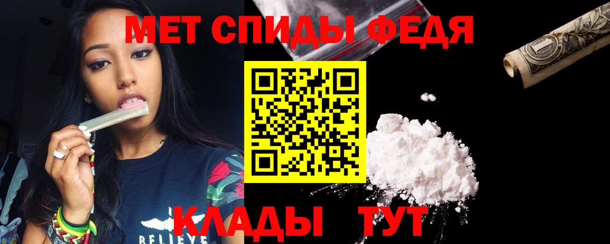 АМФЕТАМИН 97% Егорьевск