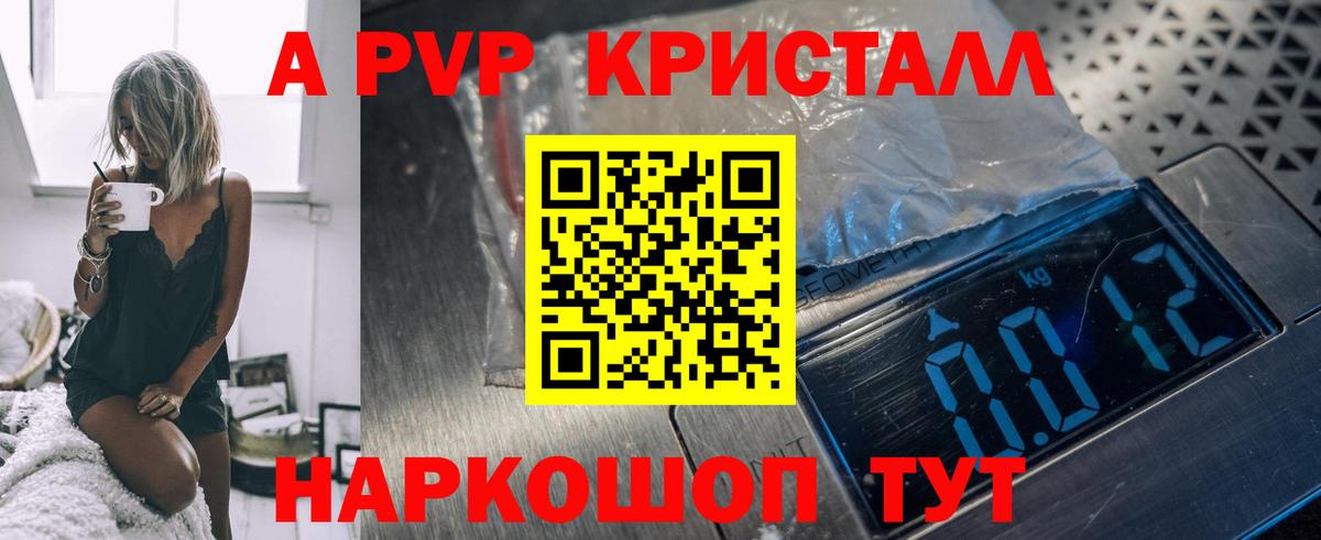 Alfa_PVP мука Егорьевск