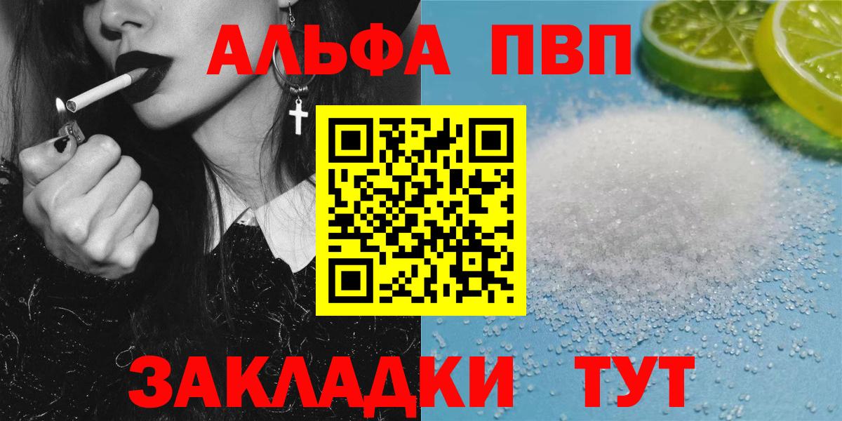 A PVP СК  Alfa_PVP крисы CK  Егорьевск  Вход с VPN  Alfa_PVP СК КРИС 