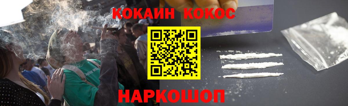 Кокаин Перу Егорьевск