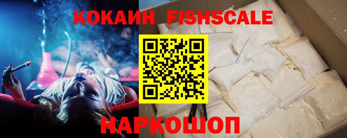 Егорьевск  COCAIN 99%  КОКАИН Перу  Вход с VPN 