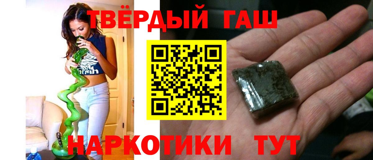 ГАШ  ГАШ гарик  ГАШ хэш  Вход с VPN  Егорьевск 