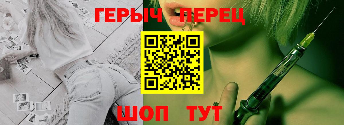 ГЕРОИН белый  ГЕРОИН  Егорьевск  Вход с VPN 