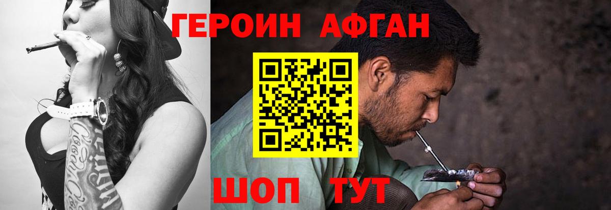ГЕРОИН гречка Егорьевск