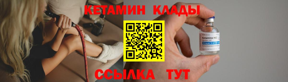 Кетамин ketamine  Кетамин VHQ  Вход с VPN  Егорьевск 