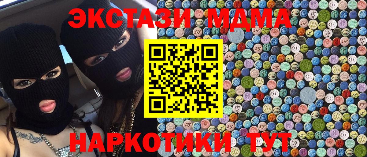 Егорьевск  MDMA VHQ  Вход с VPN  MDMA Molly 