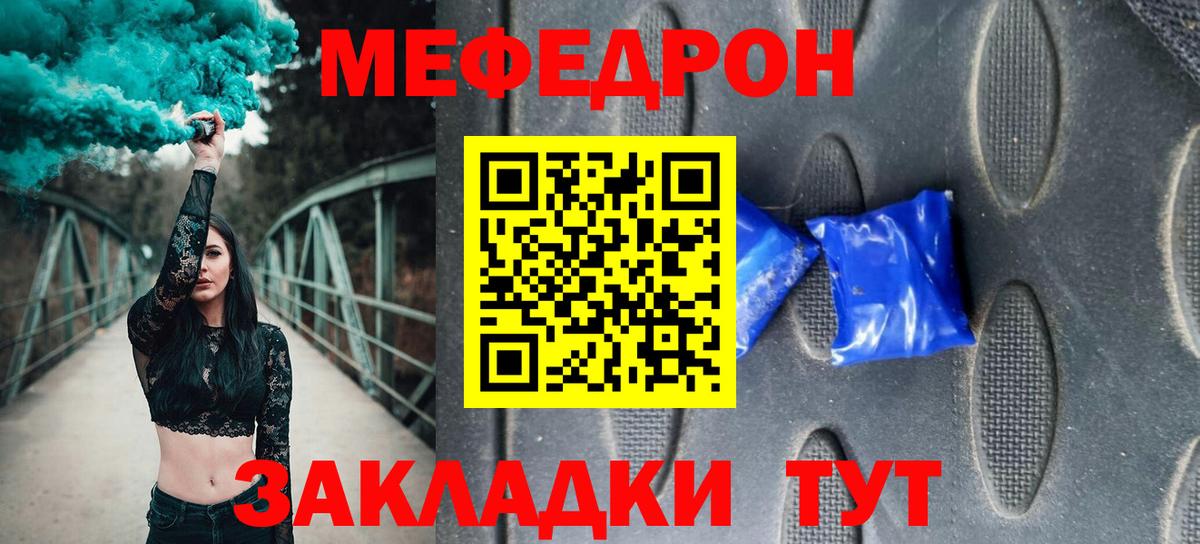 Меф кристаллы Егорьевск