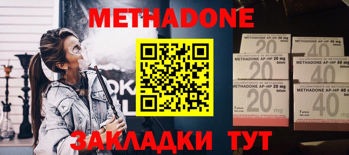 МЕТАДОН белоснежный  Вход с VPN  Егорьевск 