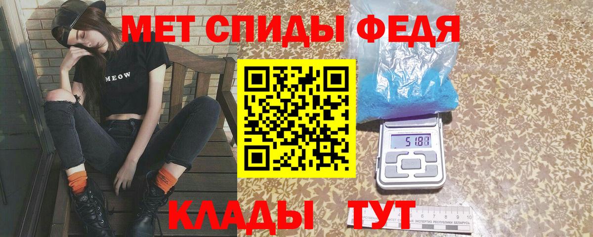 Метамфетамин мет  МЕТАМФЕТАМИН  Вход с VPN  Егорьевск  Метамфетамин мет 