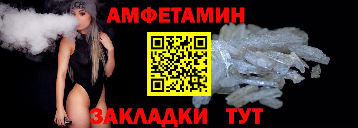 МЕТАМФЕТАМИН винт Егорьевск