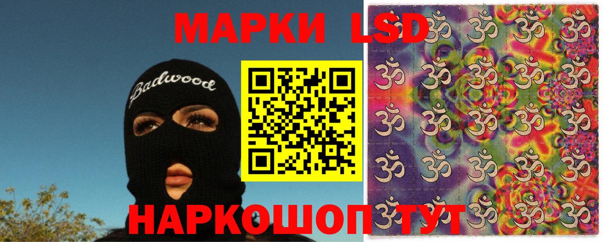Егорьевск  Наркотические марки 1,8мг  Вход с VPN 