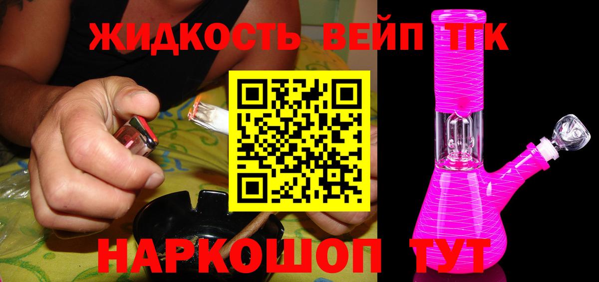 Дистиллят ТГК вейп  Вход с VPN  Егорьевск  ТГК гашишное масло 