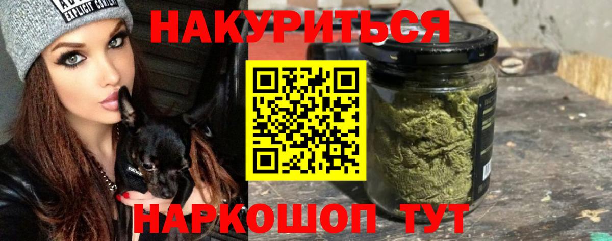 Конопля VHQ  Вход с VPN  Бошки марихуана сатива  Егорьевск 